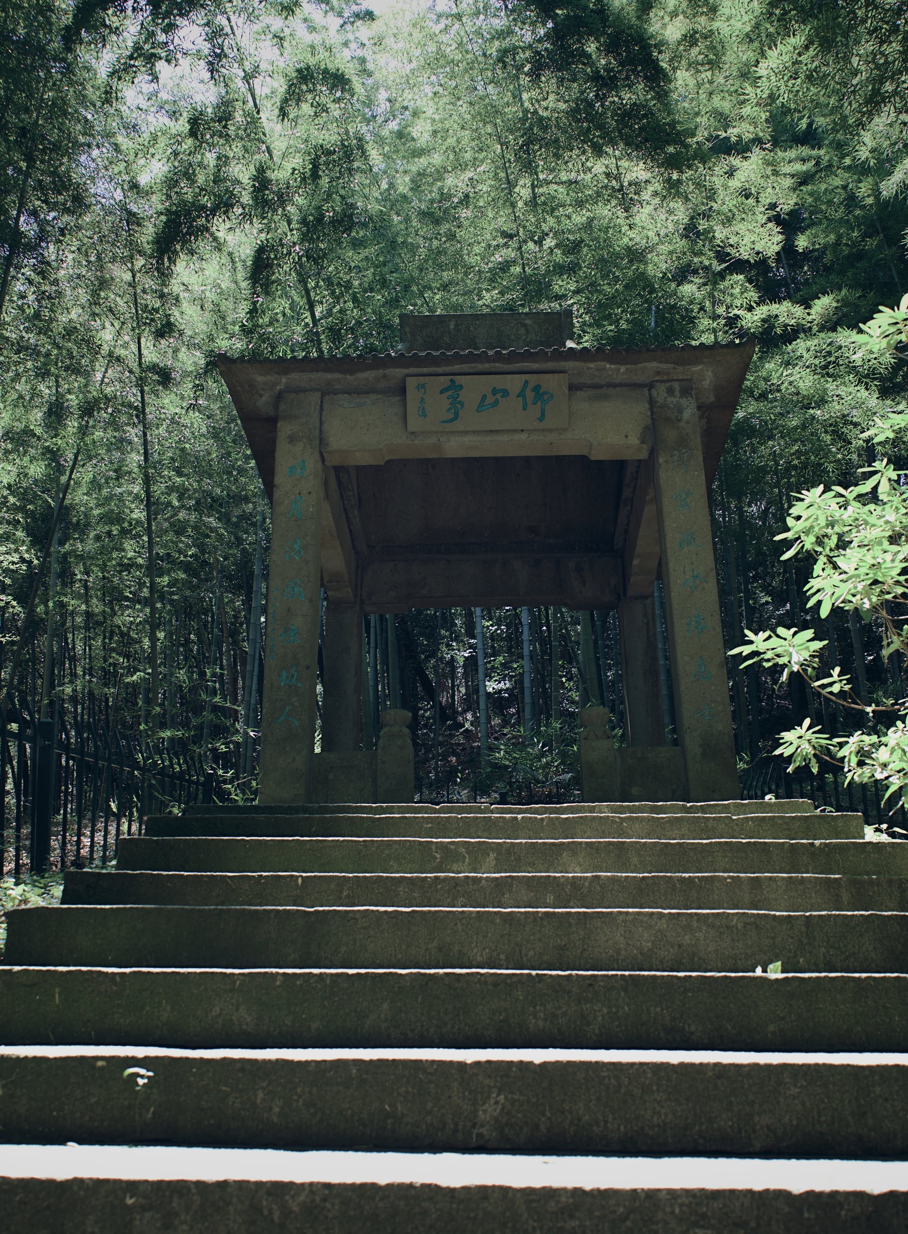 04_竹径亭门.jpg